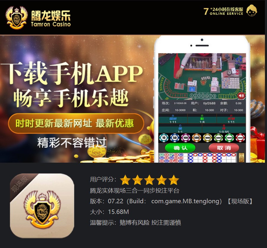 腾龙游戏app界面预览